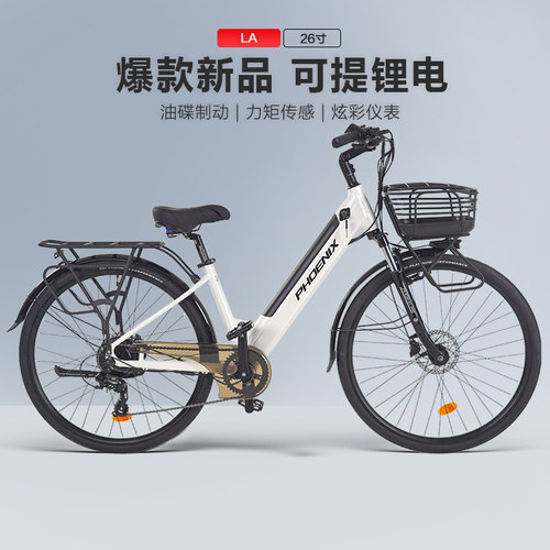 凤凰LA可提锂电池电助力自行车
