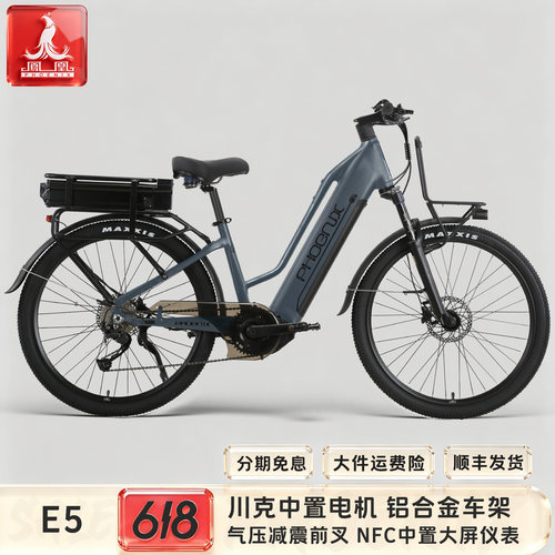 凤凰E5中置电机长途旅行电助力