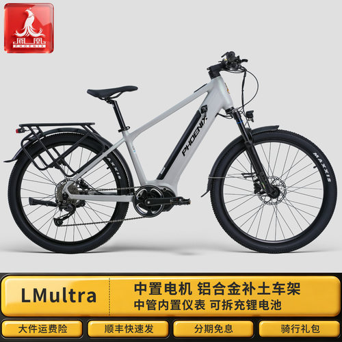 凤凰LMUltra中置电机