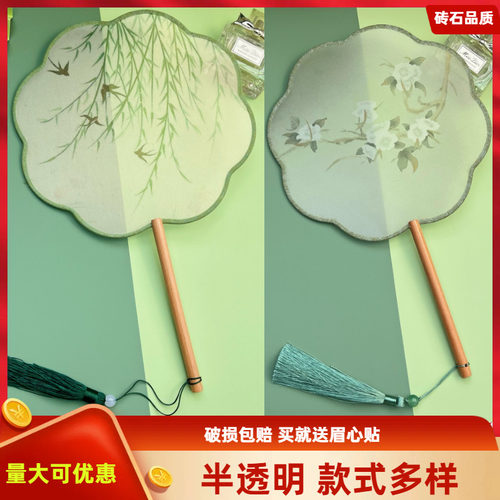 古风圆扇子中国风古典异形半透明