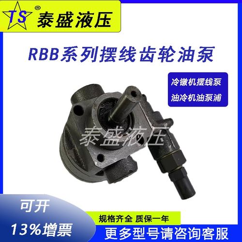 RBB系列摆线齿轮油泵质优价美