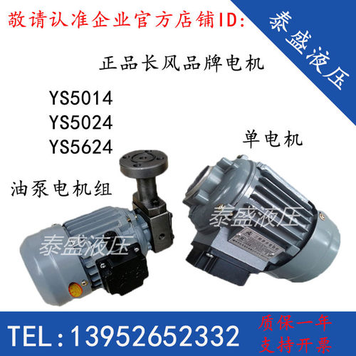 长风YS5014转子式油泵电机YS5024 YS5614防爆三相异步电机YS5624A
