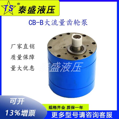 厂家直销CB-B350大流量齿轮油泵