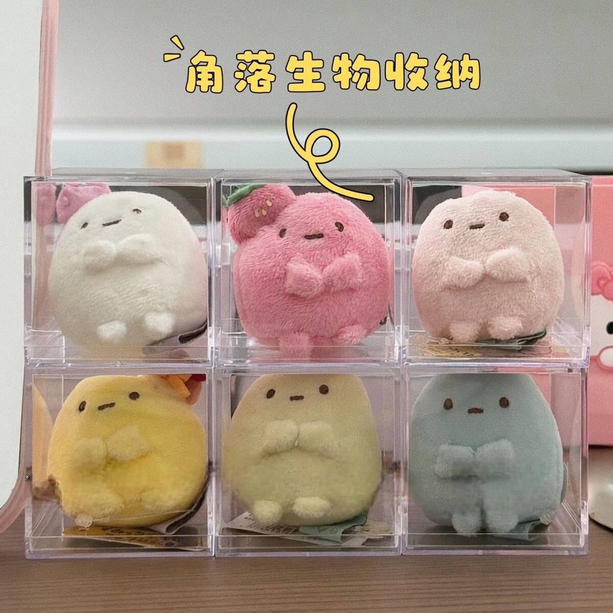角落生物可爱桌面收纳收纳盒展示盒亚克力透明盒子防尘罩