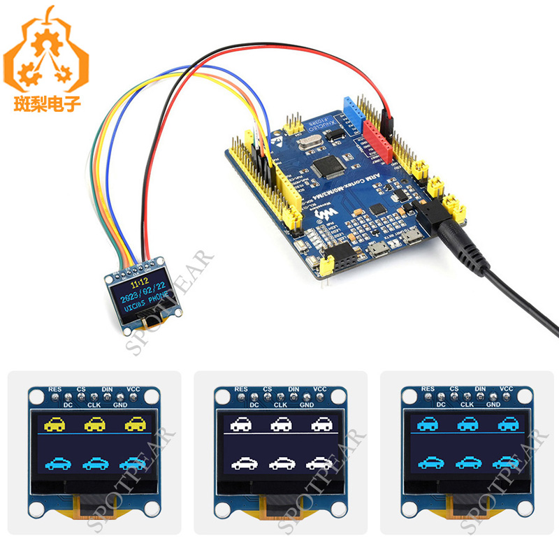 微雪0.96寸OLED黄蓝双色