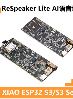 SeeedStudio ReSpeaker Lite AI语音识别XIAO ESP32 S3/S3 Sense