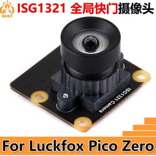 138万黑白全局快门摄像头ISG1321适用Luckfox Pico Zero