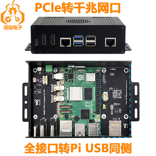 斑梨电子PCIe转千兆网口同侧