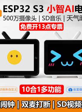 ESP32-S3小智AI MAX 3.5寸LCD显示屏摄像头语音打断TV小电视