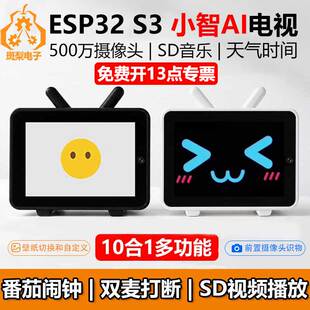 ESP32-S3小智AI MAX 3.5寸LCD显示屏摄像头语音打断TV小电视