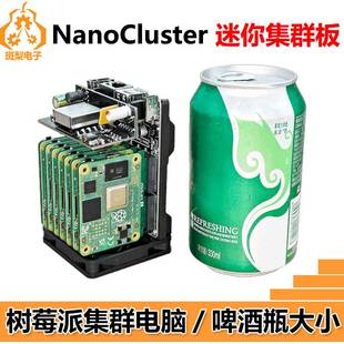 树莓派CM45 Sipeed NanoCluster迷你集群板 数据中心 集群电脑