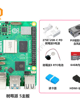 树莓派5代开发板Raspberry Pi 5 2G 4GB 8GB主板原装套件5V5A