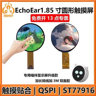 CST816T ST77916 喵伴1.85寸圆形触摸LCD显示屏360x360 QSPI