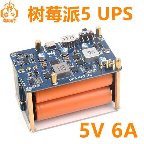 斑梨电子UPS电源模块双向快充