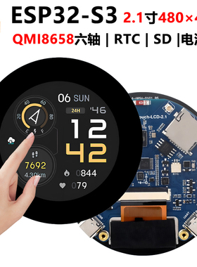 ESP32 S3 2.1寸LCD触摸显示屏HMI LVGL带QMI8658 6轴加速度陀螺仪