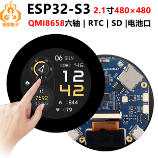LVGL带QMI8658 2.1寸LCD触摸显示屏HMI 6轴加速度陀螺仪 ESP32