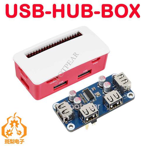 树莓派Zero外壳HUB集线器扩展板 红白磨砂外壳套件 外扩4路USB2.0