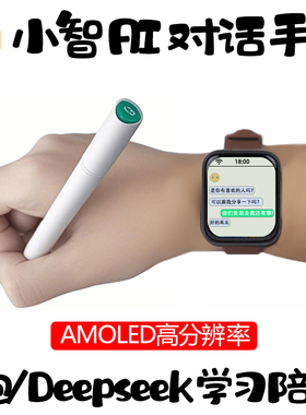 DeepSeek小智ESP32 S3开发板AI语音聊天手表1.8寸AMOLED显示屏
