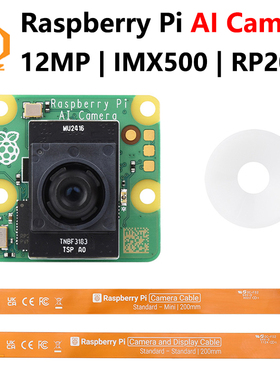 树莓派AI Camera摄像头 官方原装 IMX500 1200万集成RP2040