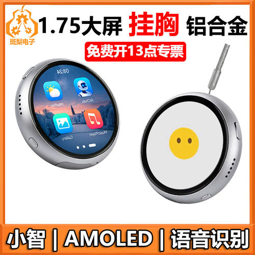 ESP32 S3 小智AI开发板1.75寸AMOLED触摸圆形屏电子吧唧Deepseek