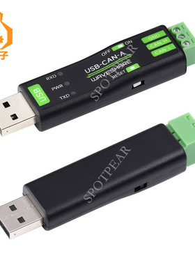 USB转CAN串口适配器分析仪 STM32芯片方案多种模式多系统兼容