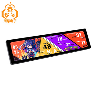 11.9寸HDMI显示屏IPS长条屏 高保真喇叭 电脑副屏320×1480像素