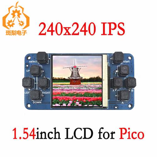 spotpearPico显示屏1.54寸