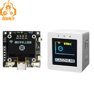AI语音聊天 DeepSeek小智ESP32 C3开发板兼容Xmini