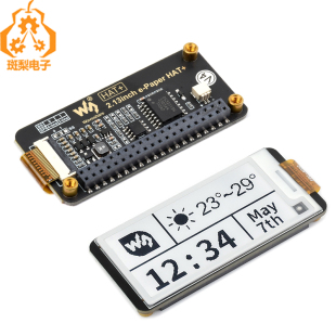 树莓派2.13寸RTC电子墨水屏e-paper Pwnagotchi旭日派Jetson Nano