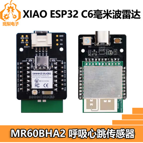 XIAO ESP32 C6 60GHz毫米波雷达呼吸心跳传感器 MR60BHA2套件
