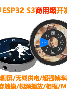 DeepSeek EPS32 S3小智AI 1.8寸圆形显示副屏 人工智能语音聊天