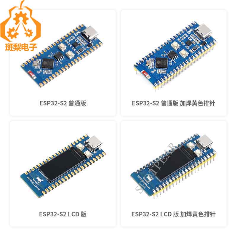 微雪PicoESP32-S2Wi-Fi扩展板