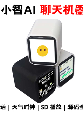 ESP32 S3开发板虾哥小智AI 1.54寸LCD DeepSeek人工智能盒子N16R8