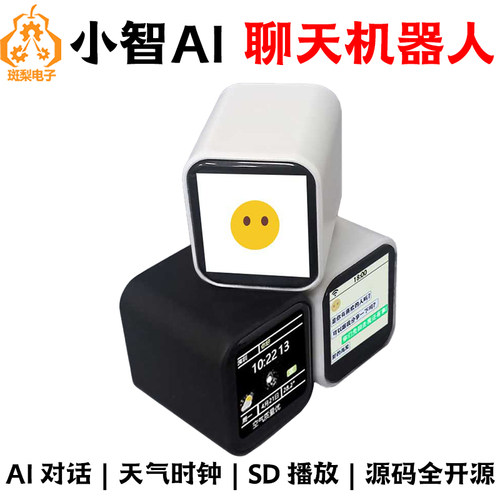 ESP32 S3开发板虾哥小智AI 1.54寸LCD DeepSeek人工智能盒子N16R8