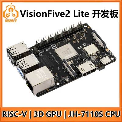 VisionFive2 Lite开发板4GB/8GB RISC-V JH7110S 集成3D GPU WIFI
