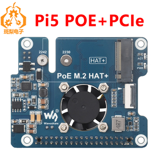 M.2 PCIE POE 以太网供电 SSD固态硬盘2242 2230 NVME 树莓派5