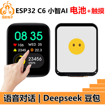 ESP32 C6开发板AI小智1.69寸LCD显示屏语音聊天可编程手表240x280