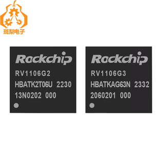 RV1106G2/RV1106G3瑞芯微Rockchip芯片128MB/256MB ARM Cortex-A7