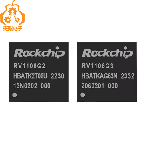 瑞芯微芯片RV1106G2G3