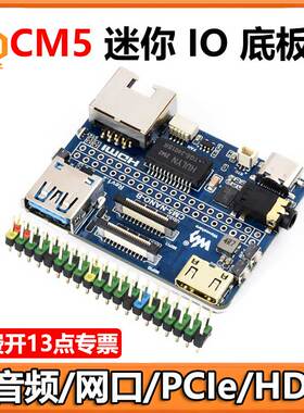 树莓派CM5计算模块IO底板NANO B扩展底板Compute Module 5