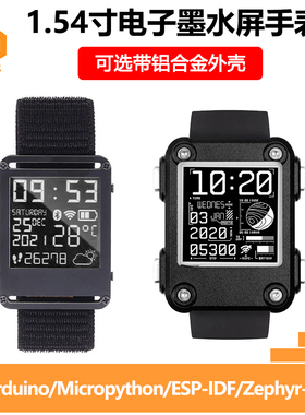 ESP32手表1.54寸电子墨水屏E-lnk开源可编程Watchy适用于Arduino