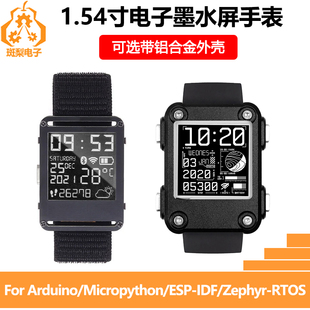 ESP32手表1.54寸电子墨水屏E-lnk开源可编程Watchy适用于Arduino