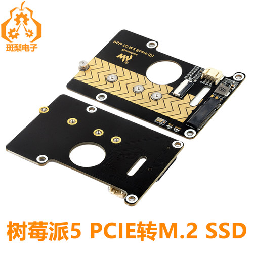 斑梨电子PCIE扩展板M.2NVMESSD