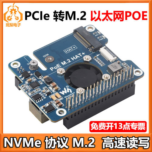 斑梨电子PCIE以太网模块POE+