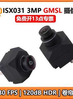 ISX031图像传感器GMSL摄像头3MP卷帘快门适用于Jetson Orin