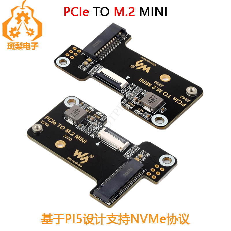 斑梨电子树莓派5PCIeM.2MINI