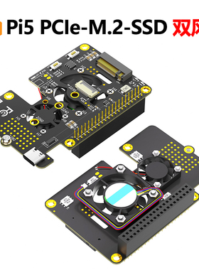 树莓派5 PCIE转M.2 NVMe SSD 2280固态硬盘 3合1扩展板带双风扇
