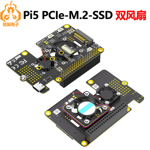 斑梨电子PCIE转M.2NVMeSSD3合1