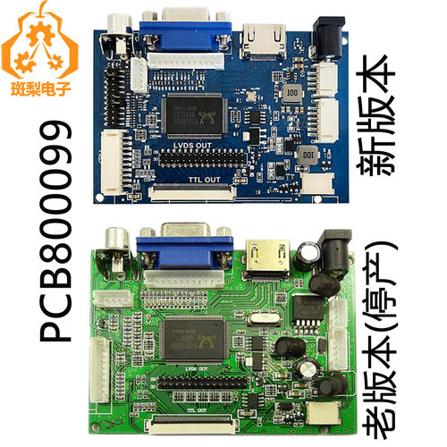 斑梨电子驱动板通用多功能