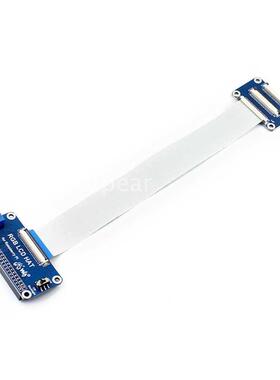 适用于树莓派7寸LCD显示屏IPS 1204x600官方DPI驱动  RGB LCD HAT